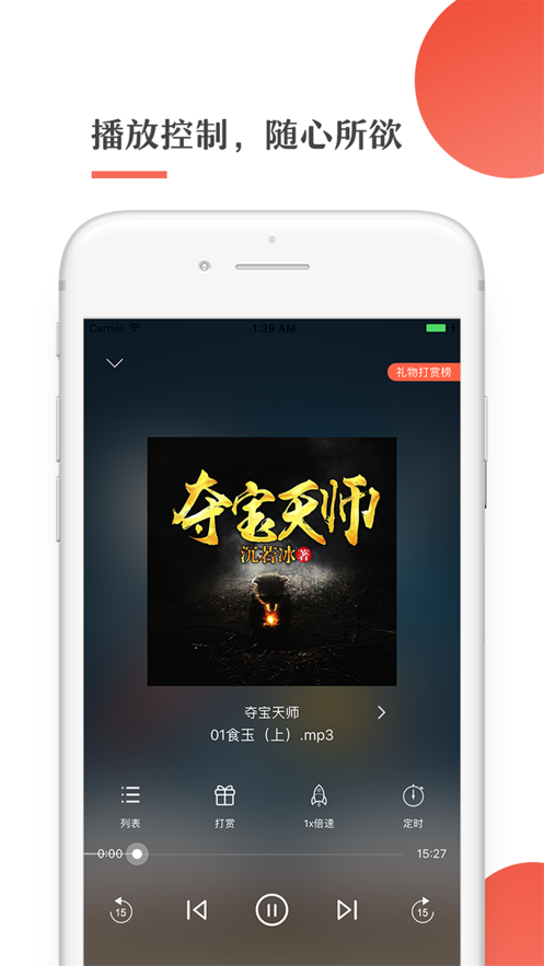 月亮听书月亮币版1.4.4安卓版截图3