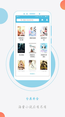 txt小说阅读器2.2.8安卓手机版截图2