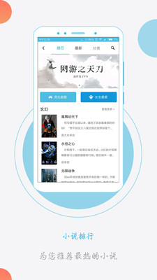txt小说阅读器2.2.8安卓手机版截图1