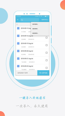 txt小说阅读器2.2.8安卓手机版截图4
