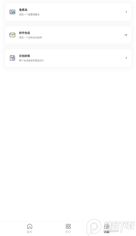 迷你世界助手迷你兔软件v6.4安卓版截图2