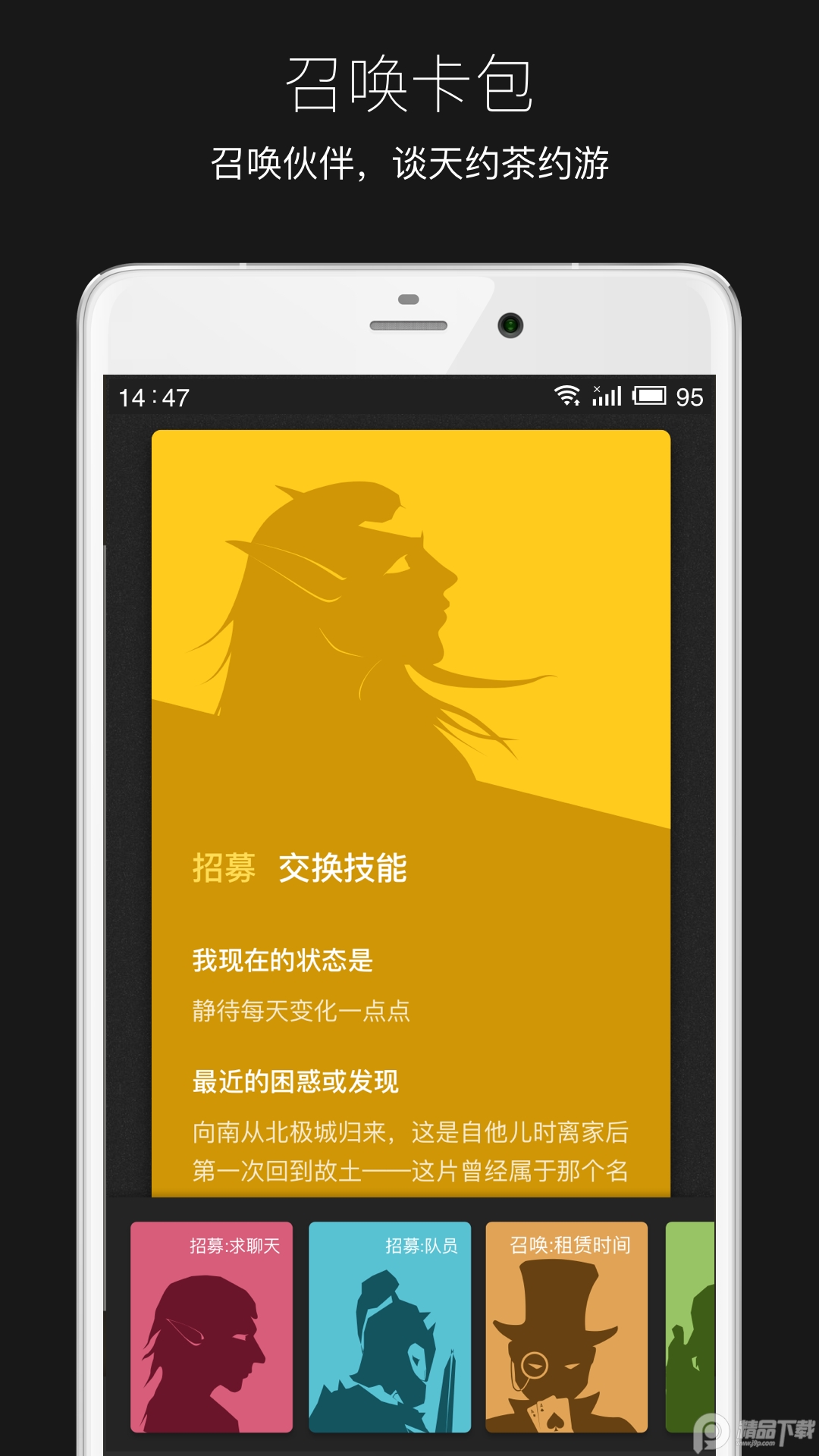 平行世界App免费版2.4.6官方版截图3
