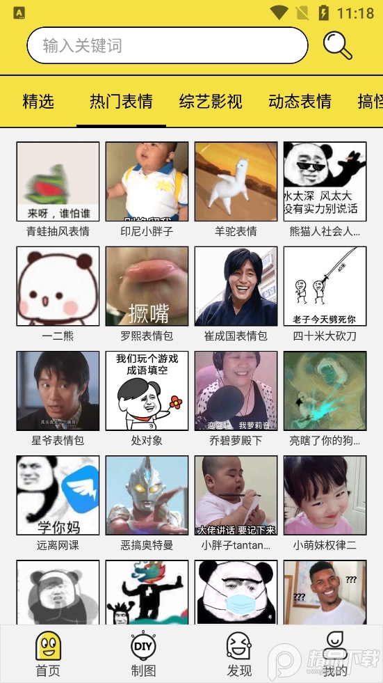 西慕斗图表情包app免费版1.2.4 去更新版截图3