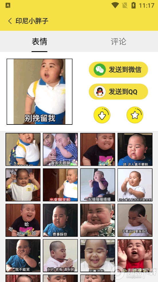 西慕斗图表情包app免费版1.2.4 去更新版截图4