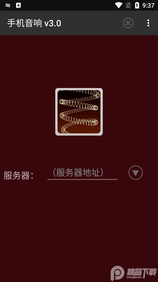 手机音响(SoundWire)高级会员版3.0 完整版截图4