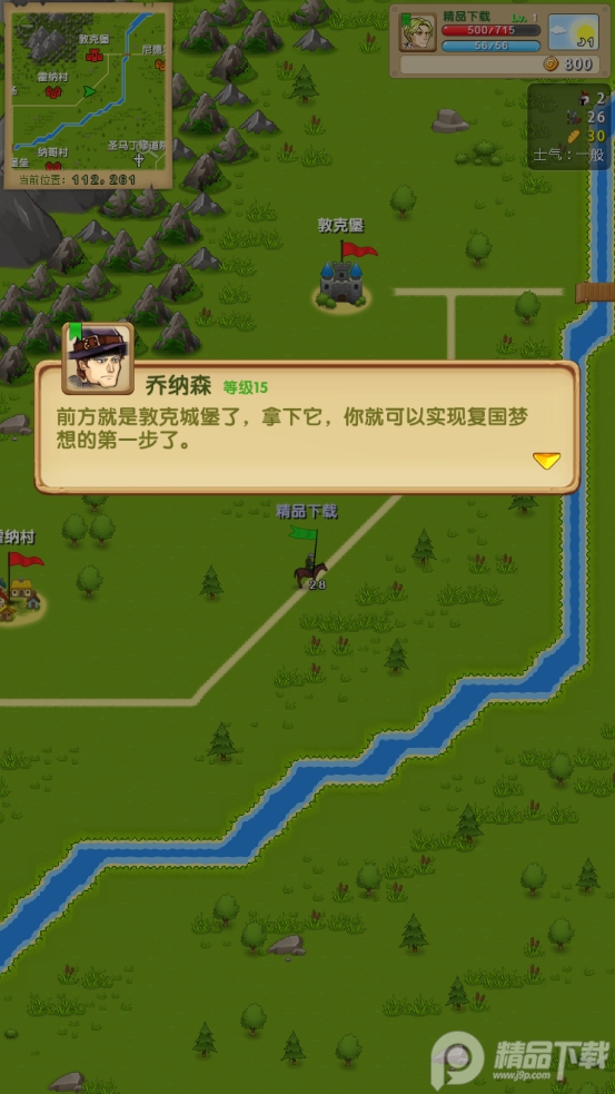 征服之刃汉化修改版1.0.5 安卓完美手机版截图4