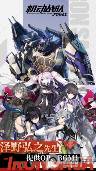 机动战队大作战手游2.33.0官方最新版截图2