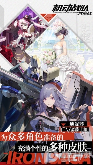 机动战队大作战手游2.33.0官方最新版截图4