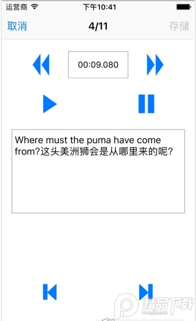 点滴复读机吾爱版4.5.0最新版截图1
