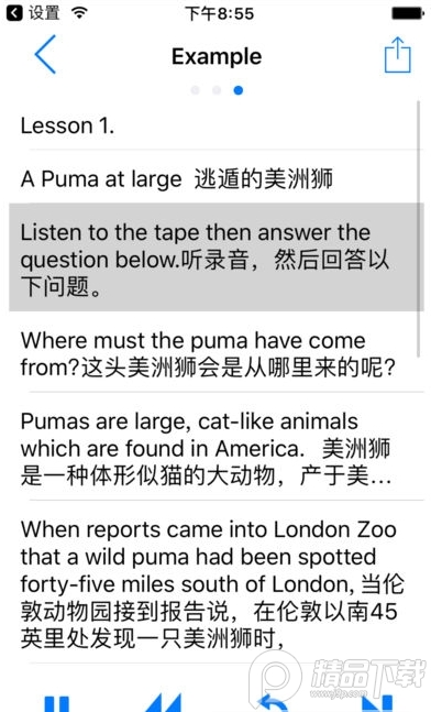点滴复读机吾爱版4.5.0最新版截图2
