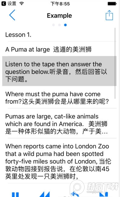 点滴复读机吾爱版4.5.0最新版截图3