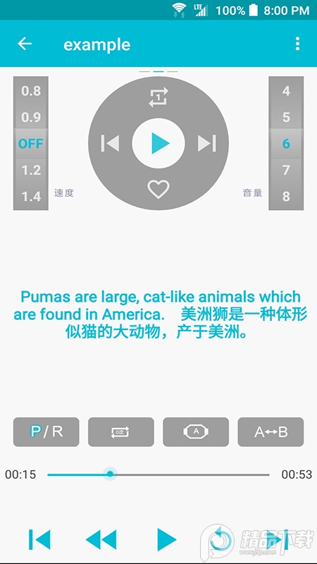 点滴复读机吾爱版4.5.0最新版截图4