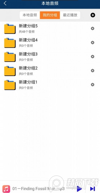 书虫复读机app官方版1.0.3最新版截图3