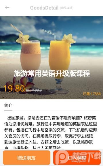 爽哥英语SVIP版2.0.9免费版截图2