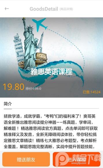 爽哥英语SVIP版2.0.9免费版截图4