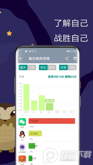 极简戒手机不做手机控APP安卓版1.0免费版截图1