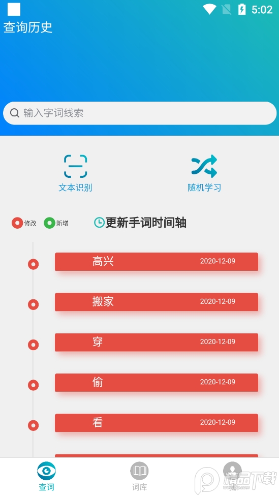 手语词库学习平台app2.4.001安卓手机版截图4
