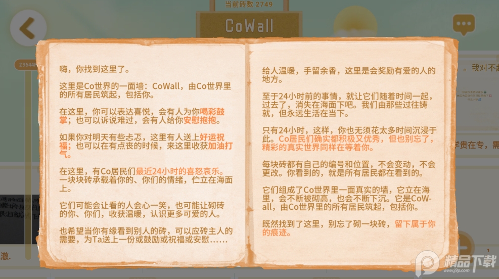 costudy虚拟自习室免登录下载4.3.0 安卓免费版截图1
