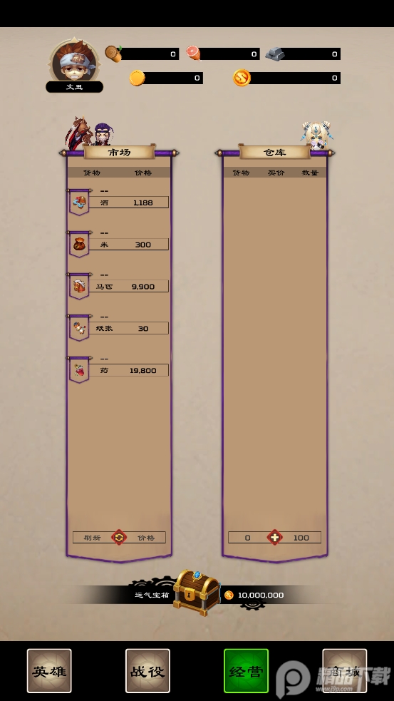 2021新版乱斗三国手游1.1 安卓测试版截图2