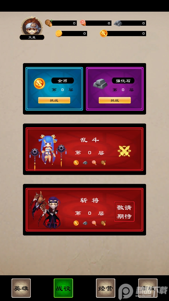 2021新版乱斗三国手游1.1 安卓测试版截图3