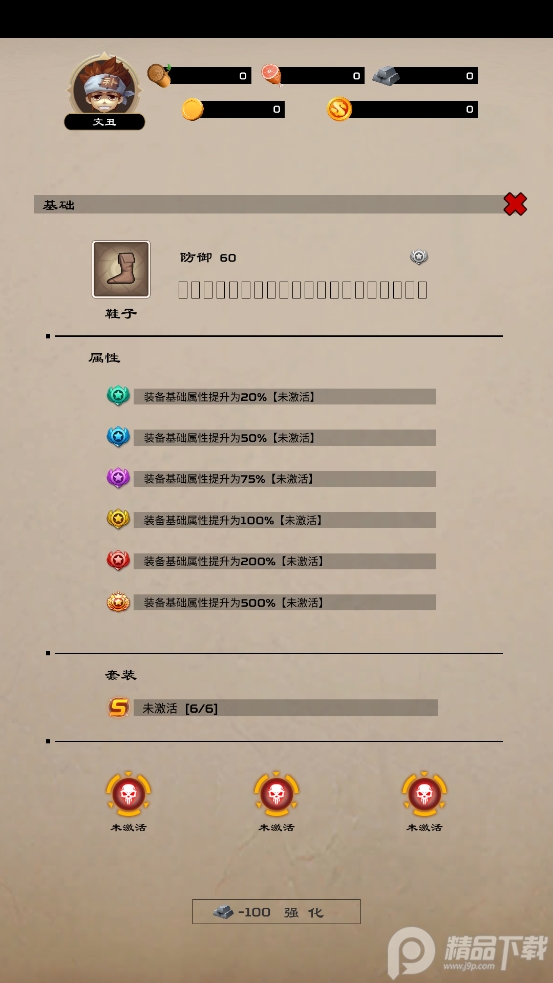 2021新版乱斗三国手游1.1 安卓测试版截图4