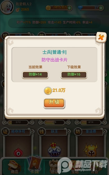 新部落大亨手游0.5 安卓版截图1