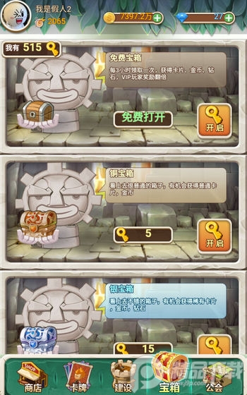 新部落大亨手游0.5 安卓版截图2