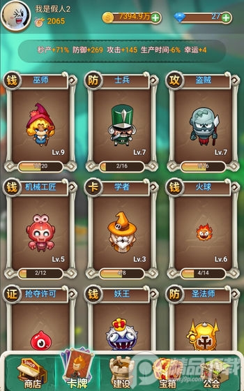 新部落大亨手游0.5 安卓版截图4