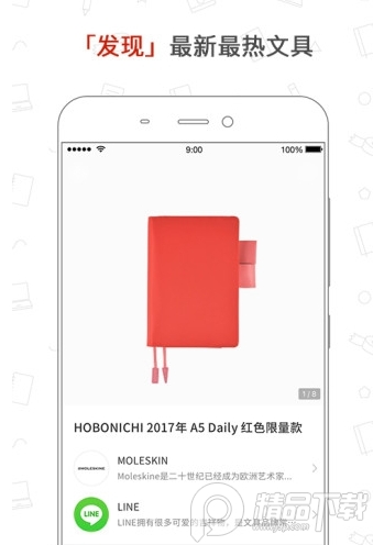 Paperi文具社区最新版3.5.2安卓版截图1
