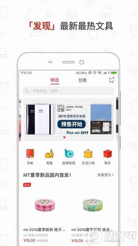 Paperi文具社区最新版3.5.2安卓版截图3