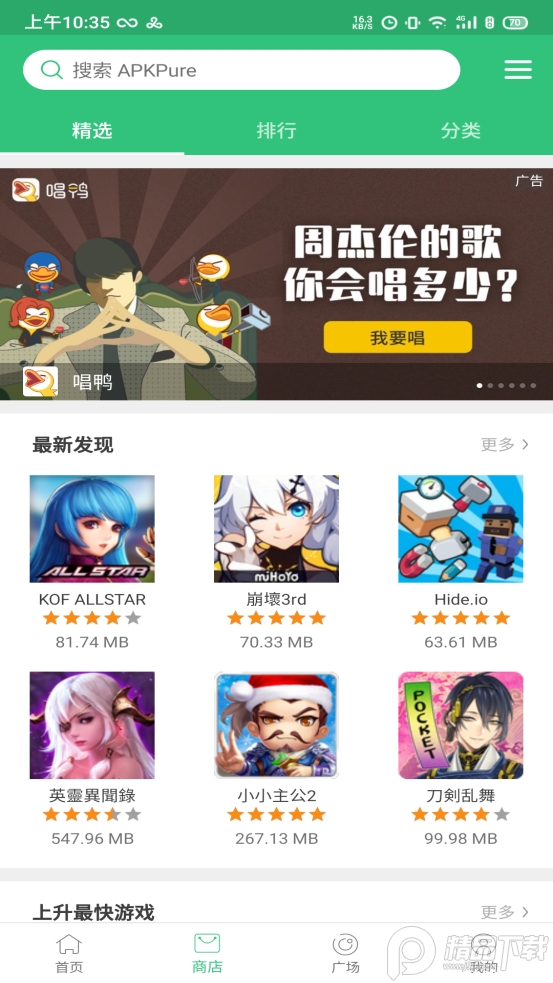 APKPure Lite精简版1.0.5 手机修改版截图1