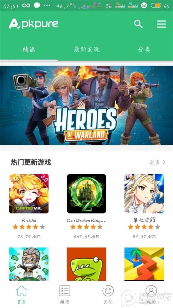 APKPure Lite精简版1.0.5 手机修改版截图2