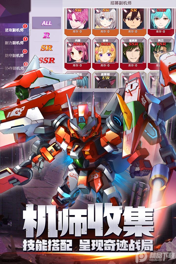 星河联盟手游1.6 安卓最新版截图3