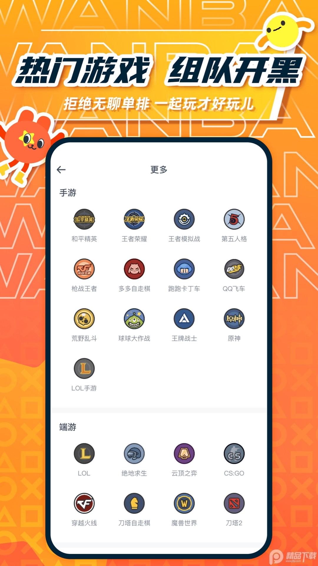 玩伴App在线陪玩陪练1.24.0 安卓版截图3