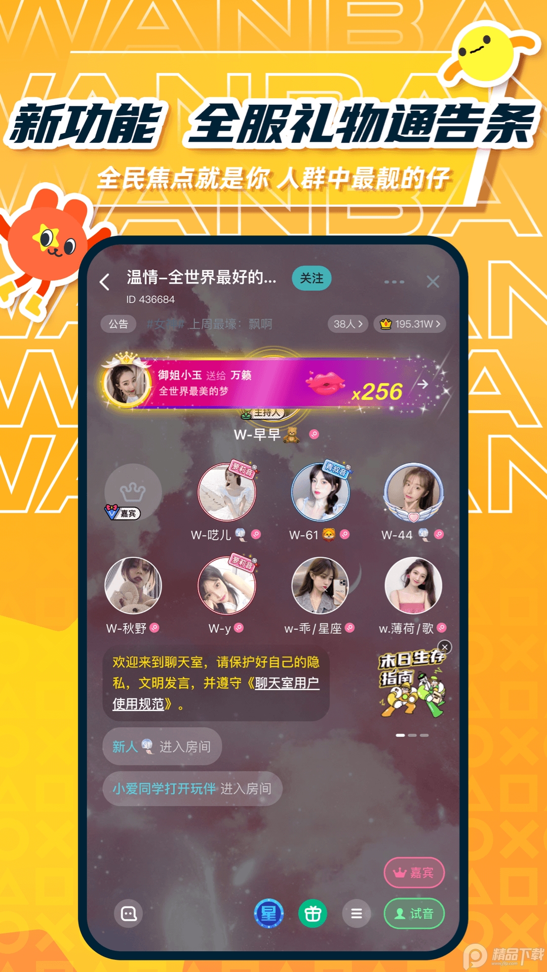 玩伴App在线陪玩陪练1.24.0 安卓版截图4