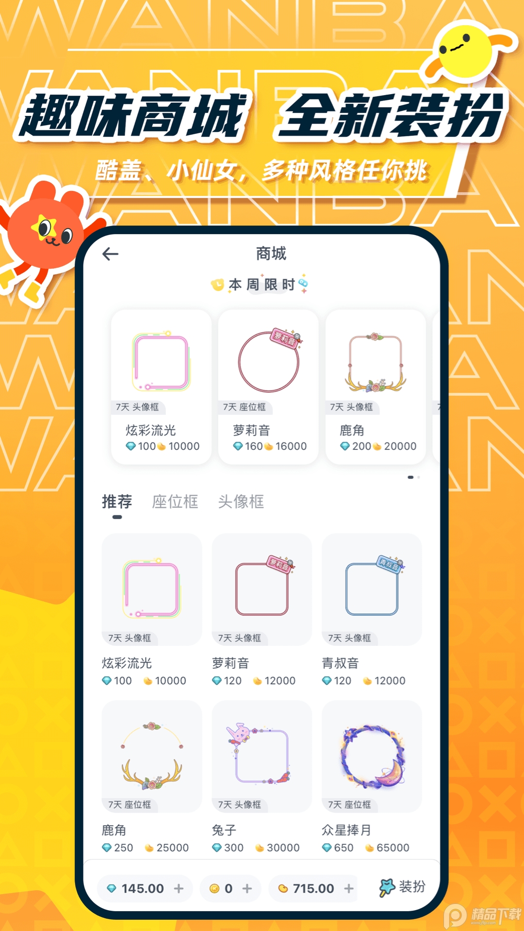 玩伴App在线陪玩陪练1.24.0 安卓版截图1
