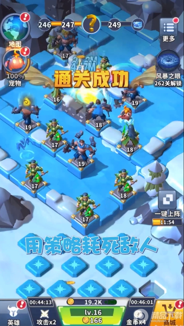 无尽守护手游1.0.1 安卓版截图1