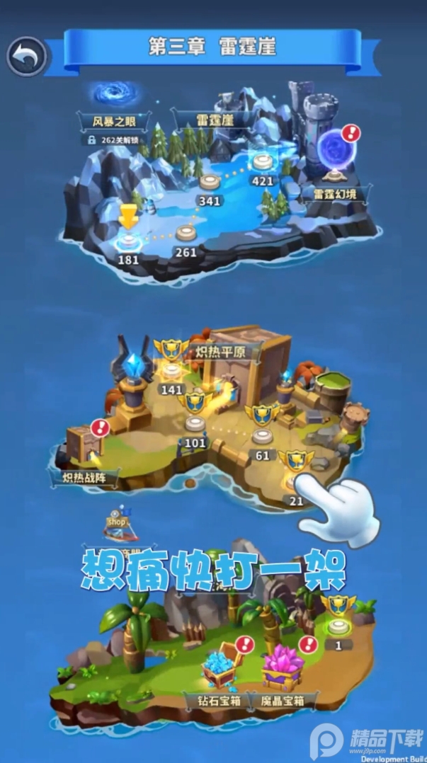 无尽守护手游1.0.1 安卓版截图2