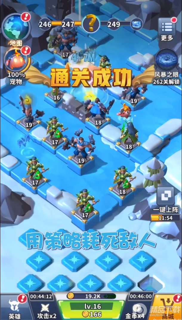 无尽守护手游1.0.1 安卓版截图4