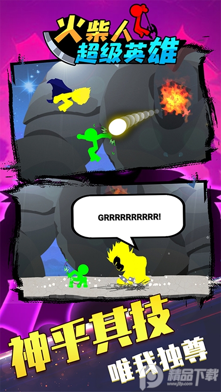 火柴人超级英雄游戏2.1安卓最新版截图1
