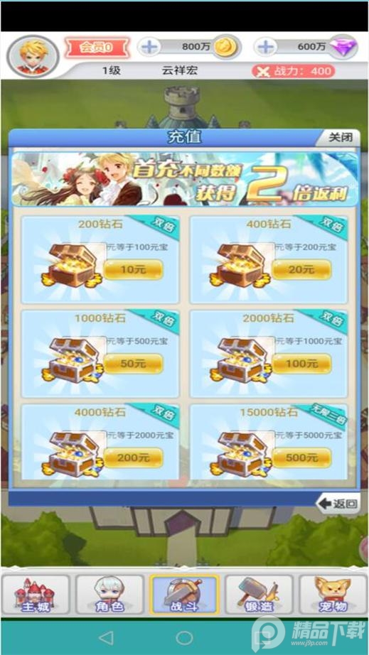 绯红之羽手游内购版1.0 安卓修改版截图1