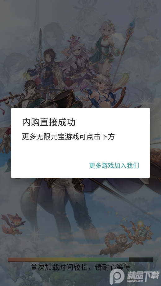 绯红之羽手游内购版1.0 安卓修改版截图4