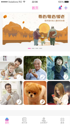 见面了App3.0.17安卓版截图2