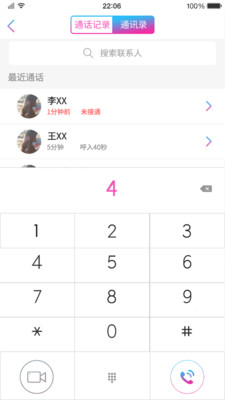 见面了App3.0.17安卓版截图4