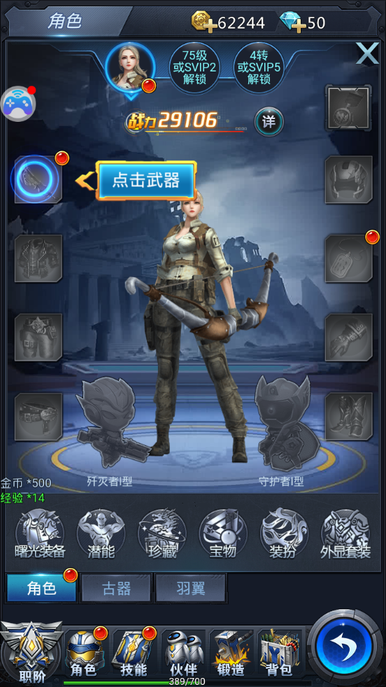 黎明逃杀2手游安卓首发1.0.0 福利版截图1