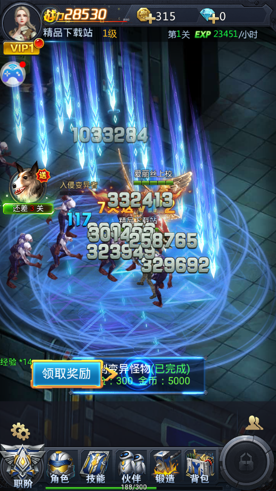 黎明逃杀2手游安卓首发1.0.0 福利版截图3