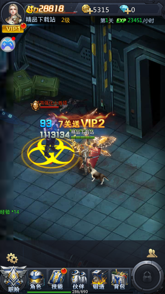 黎明逃杀2手游安卓首发1.0.0 福利版截图2