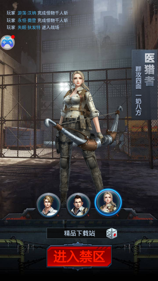 黎明逃杀2手游安卓首发1.0.0 福利版截图4