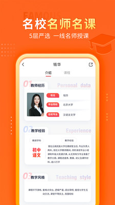 掌门优课软件1对1辅导3.12官方最新版截图4