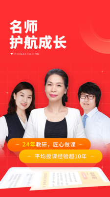 101辅导2.0.5安卓版截图3